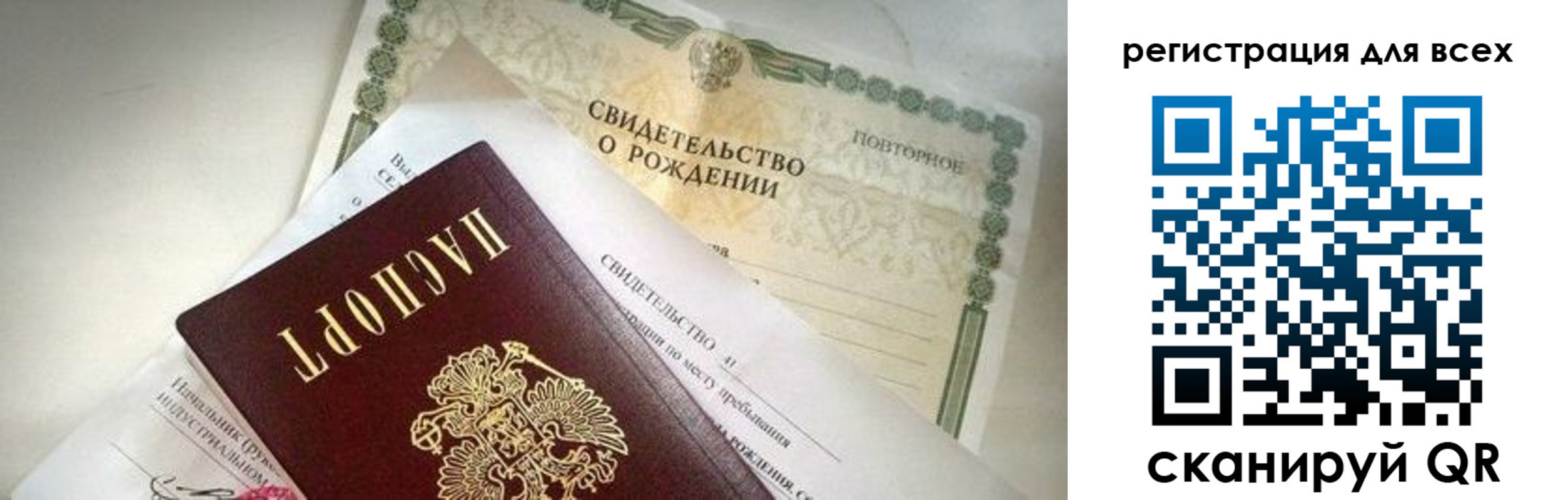 временная регистрация собственник в Калачинске