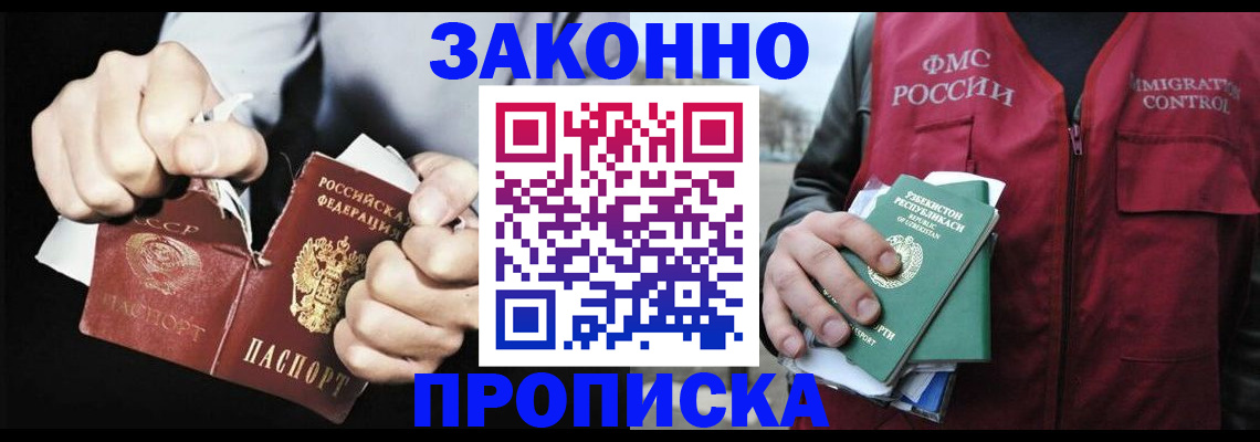 временная регистрация гарантия в Калачинске