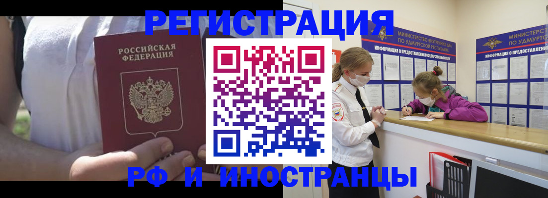 прописка для военкомата в Калачинске