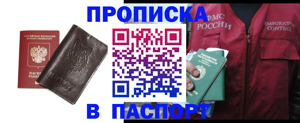 найти адрес прописки в Калачинске