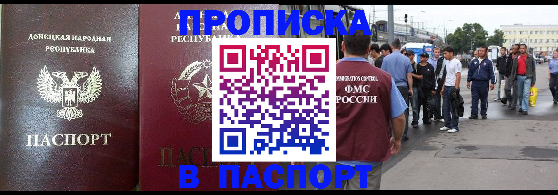 временная регистрация в квартире в Калачинске