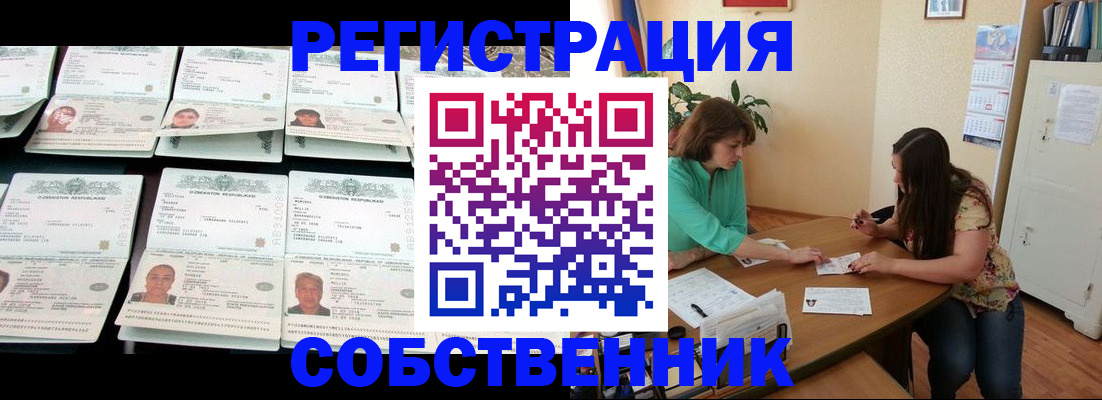 временная регистрация гарантия в Калачинске